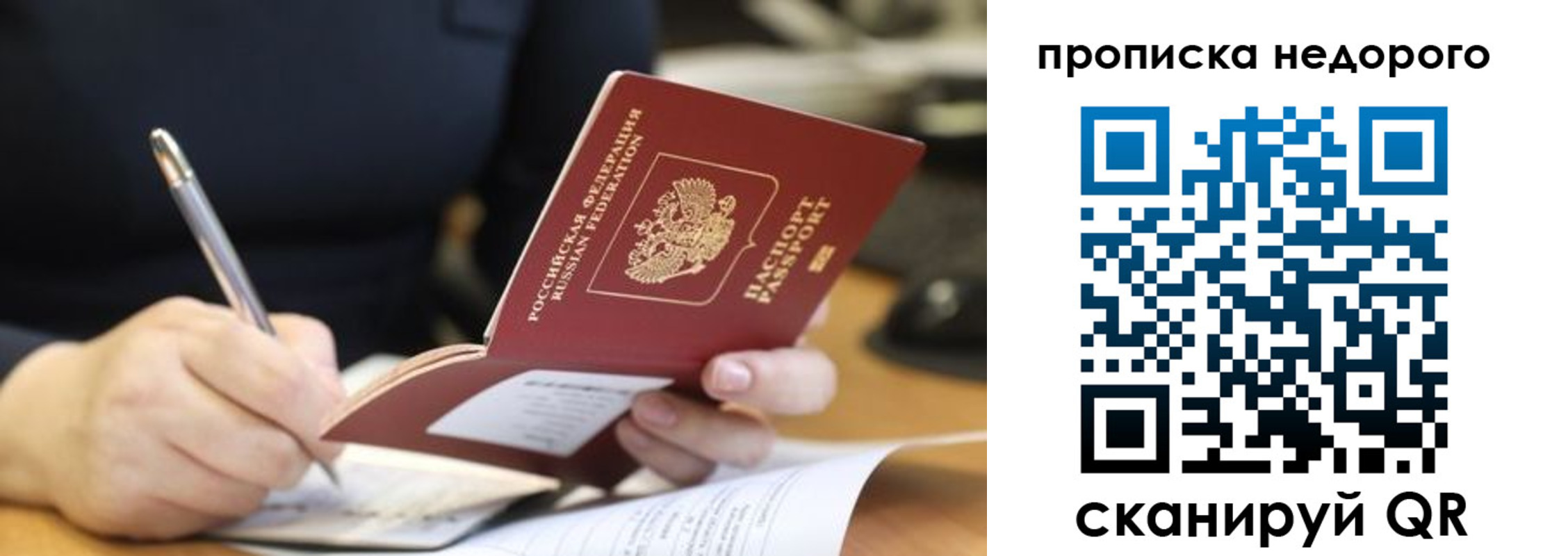 прописка для кредита в Ставропольском крае